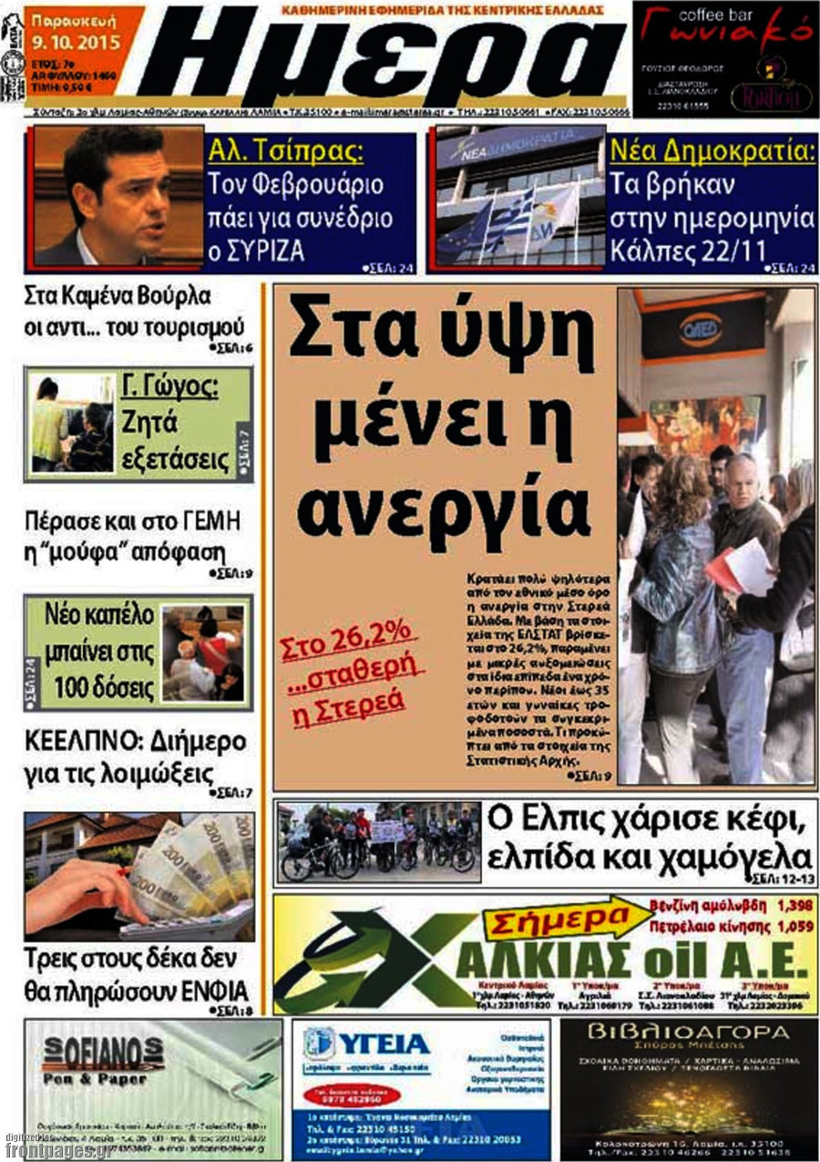 Ημέρα