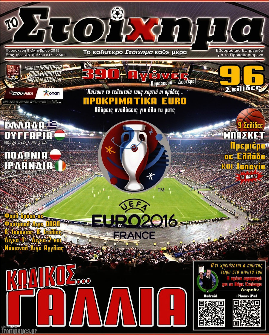 Προγνωσπόρ Στοίχημα