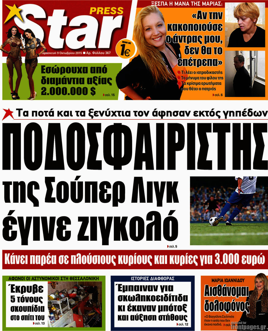 Star press
