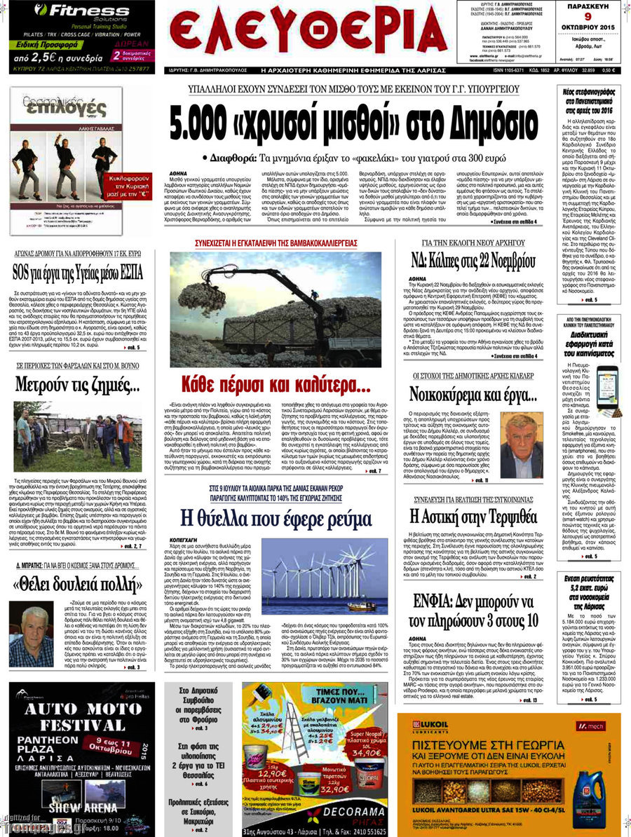 Ελευθερία