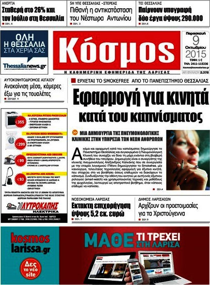 Κόσμος