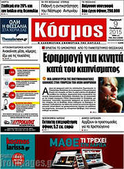 /Κόσμος