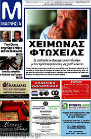 /Μαγνησία