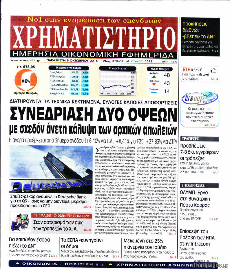 Χρηματιστήριο