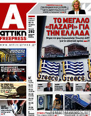 /Alpha freepress