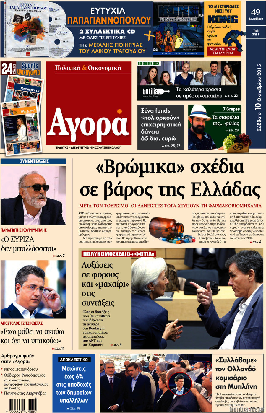 Αγορά