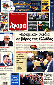 /Αγορά