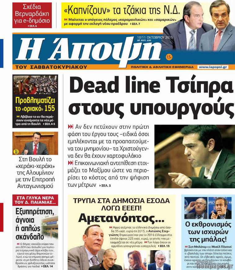 Άποψη