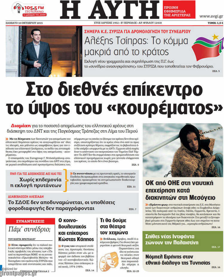 Αυγή