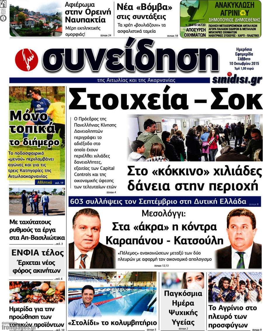Συνείδηση