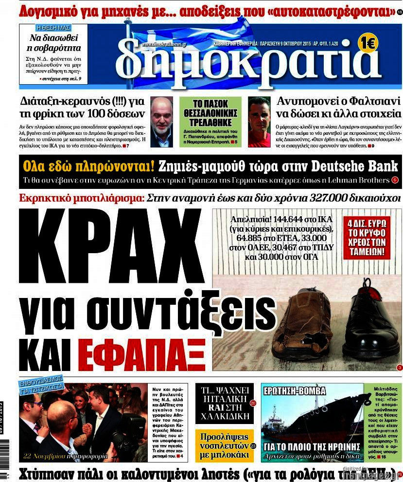 Δημοκρατία