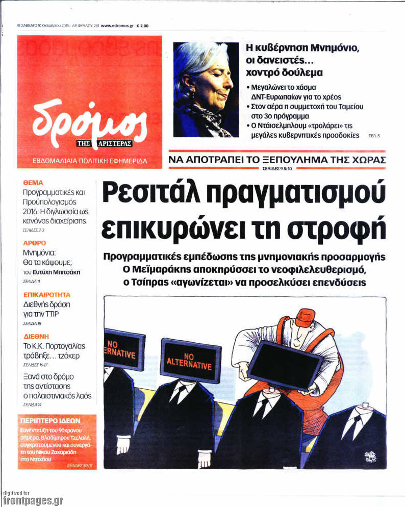 Δρόμος της Αριστεράς