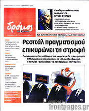 /Δρόμος της Αριστεράς
