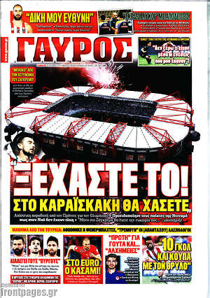 Πρωτοσέλιδο εφημερίδας Γαύρος - protoselida