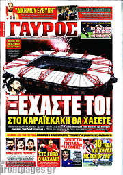 /Γαύρος