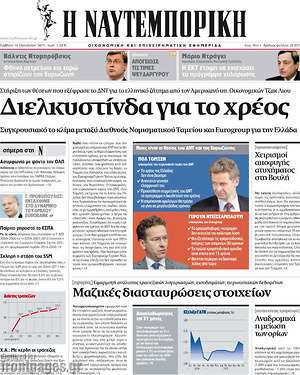 Η Ναυτεμπορική: Διελκυστίνδα για το χρέος