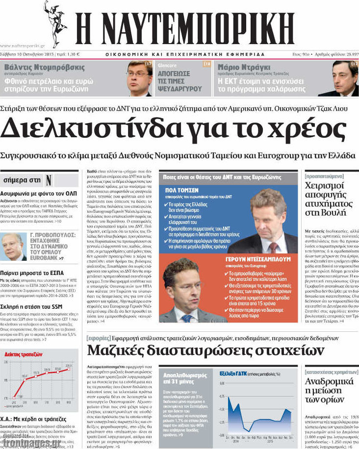 Η Ναυτεμπορική