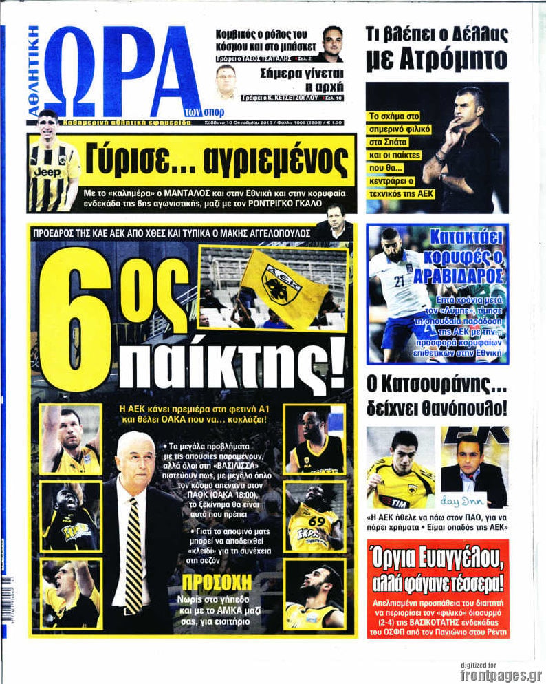Η Ώρα των Σπορ