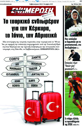 Ενημέρωση
