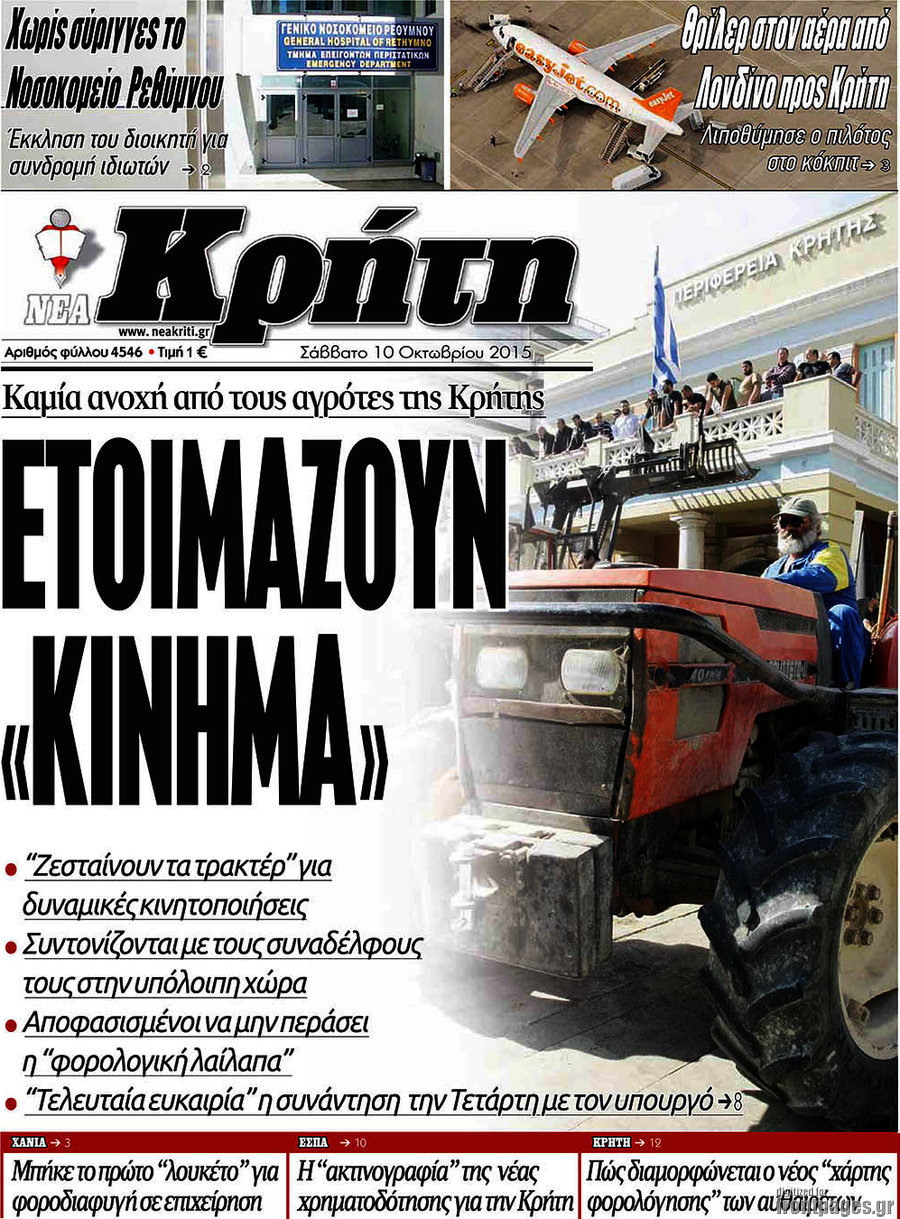 Νέα Κρήτη