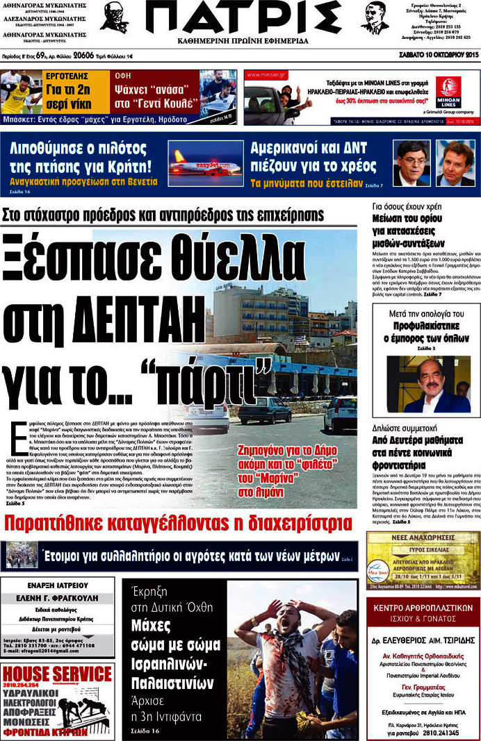 Πατρίς