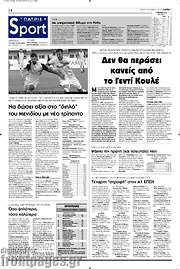 /Πατρίς