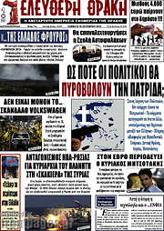 /Ελεύθερη Θράκη
