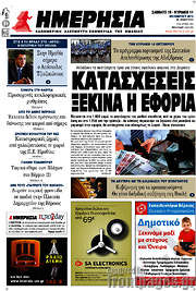 /Ημερησία