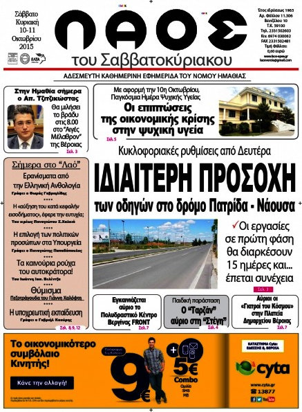 Λαός