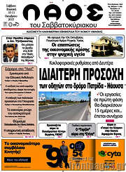 /Λαός
