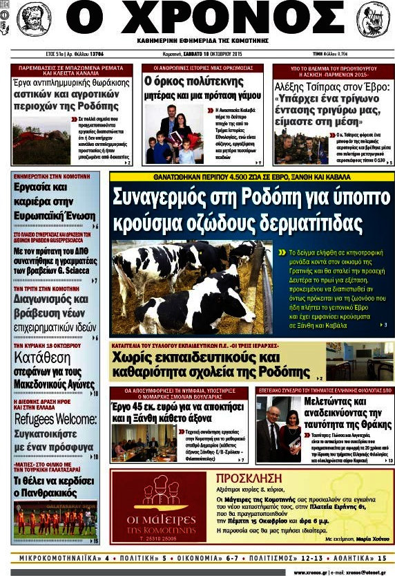 Χρόνος