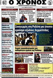 /Χρόνος