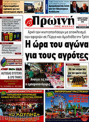 /Πρωινή Ηλείας