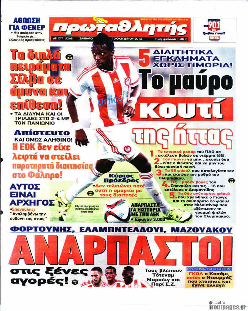 Πρωταθλητής