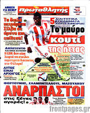 /Πρωταθλητής