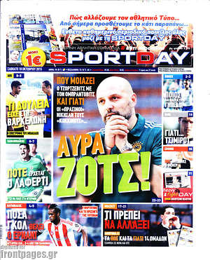 Πρωτοσέλιδο εφημερίδας Sport Day - protoselida