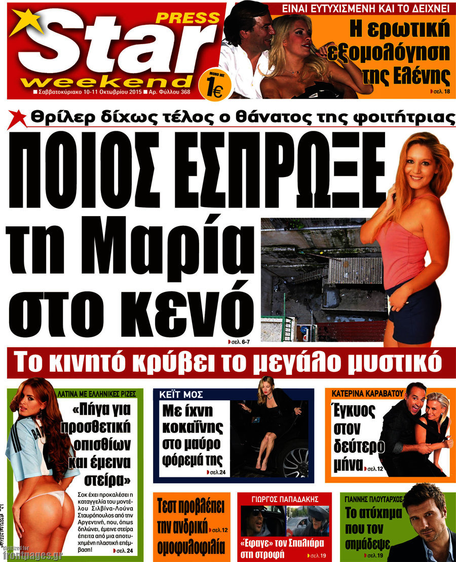 Star press