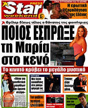 /Star press