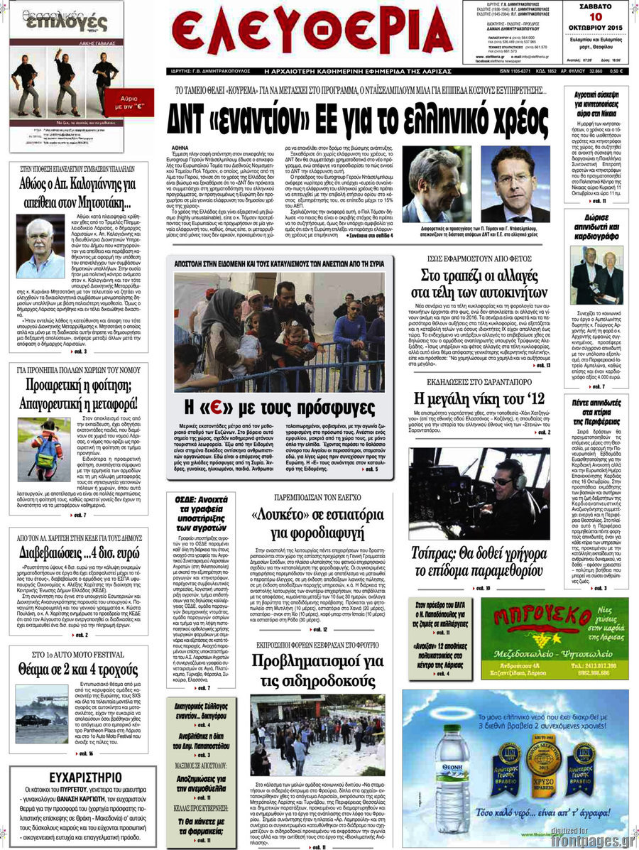 Ελευθερία