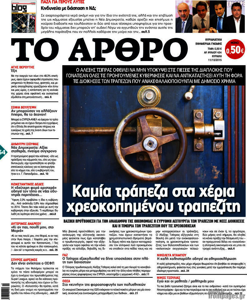 Άρθρο