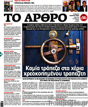 /Άρθρο