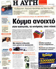 /Αυγή