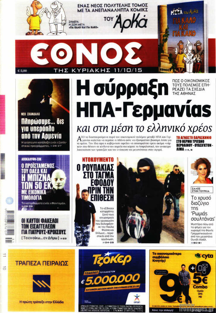 Έθνος