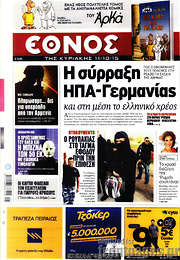 /Έθνος