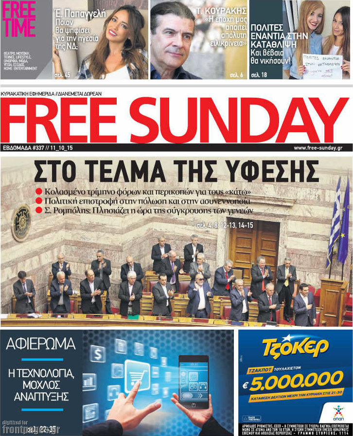 Free Sunday