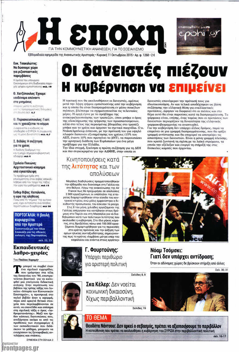 Η Εποχή