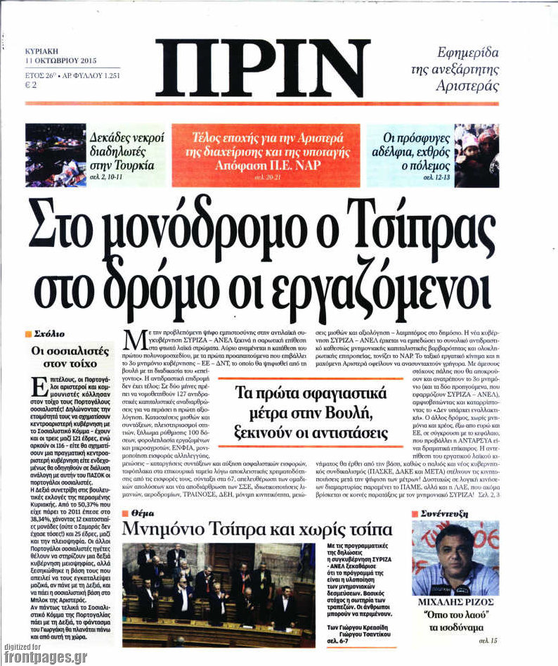 Πριν