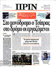 /Πριν