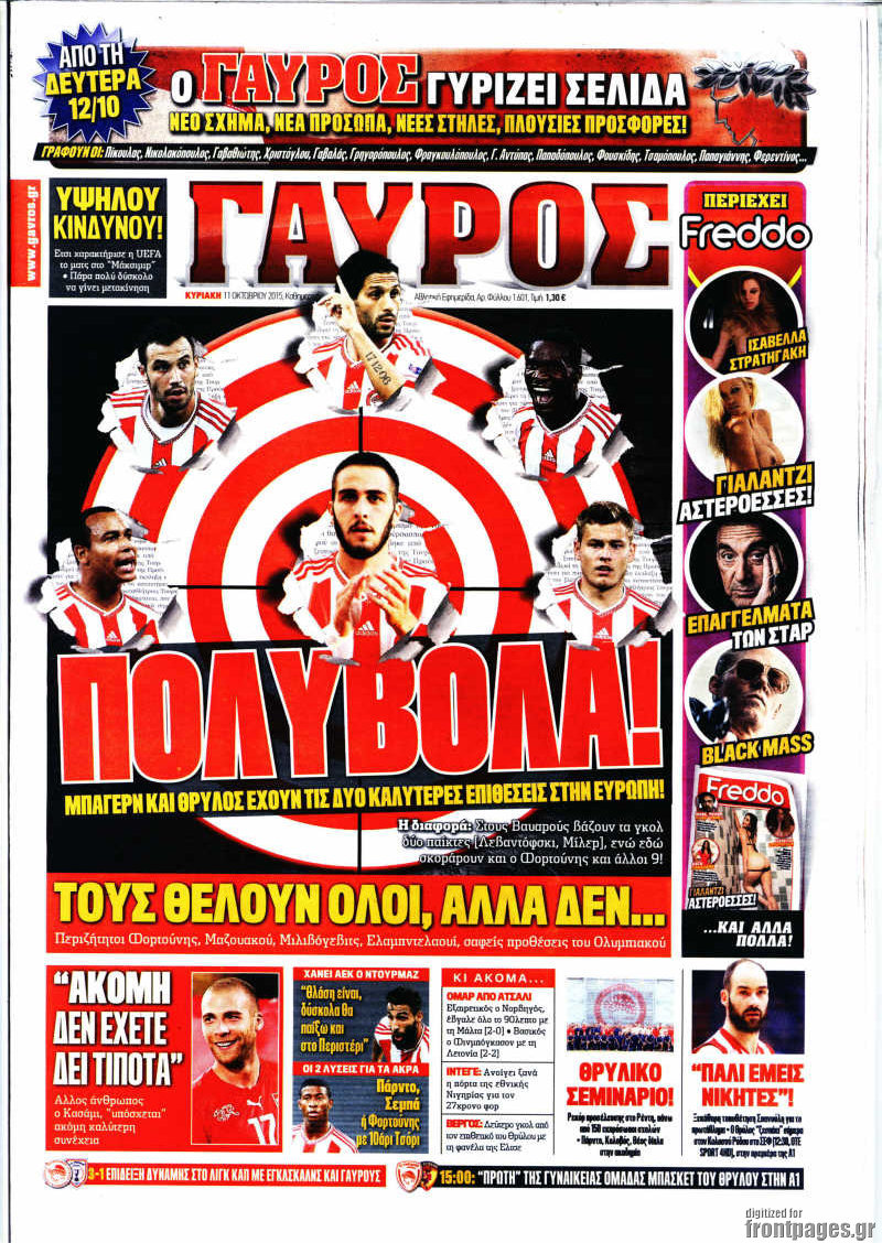 Γαύρος