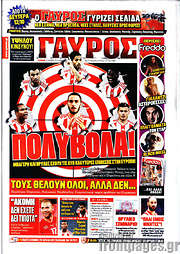 /Γαύρος
